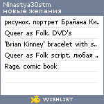 My Wishlist - ninastya30stm