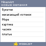 My Wishlist - ninasvist