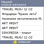 My Wishlist - ninawish