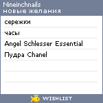My Wishlist - nineinchnails