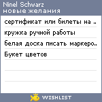 My Wishlist - ninel_schwarz