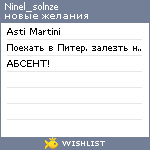 My Wishlist - ninel_solnze