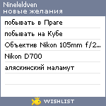 My Wishlist - nineleldven