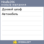 My Wishlist - ninelle286