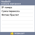 My Wishlist - ninelle89
