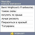 My Wishlist - ninetales