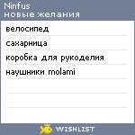 My Wishlist - ninfus