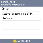 My Wishlist - niniel_ellet