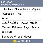 My Wishlist - ninjapac