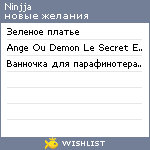 My Wishlist - ninjja