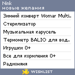 My Wishlist - nink