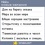 My Wishlist - ninka