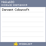 My Wishlist - ninka680