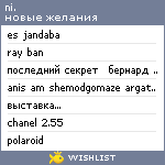 My Wishlist - ninkaaa91