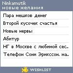 My Wishlist - ninkamutik