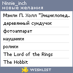 My Wishlist - ninnie_inch