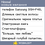 My Wishlist - ninnnel