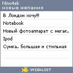My Wishlist - nino4ek