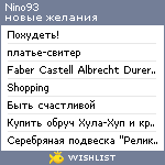 My Wishlist - nino93