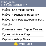 My Wishlist - nino_nina
