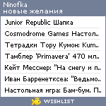 My Wishlist - ninofka