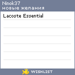 My Wishlist - ninok37