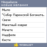 My Wishlist - ninquelasse