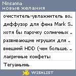 My Wishlist - ninsanna