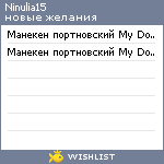 My Wishlist - ninulia15