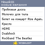 My Wishlist - ninusik111