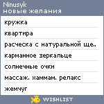 My Wishlist - ninusyk