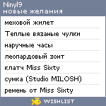 My Wishlist - ninyl9