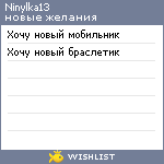 My Wishlist - ninylka13