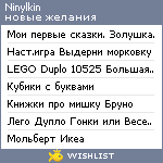 My Wishlist - ninylkin