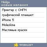 My Wishlist - niolga