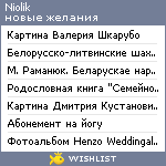 My Wishlist - niolik