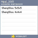 My Wishlist - nipal_2015