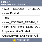 My Wishlist - nippler