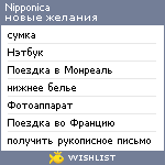 My Wishlist - nipponica