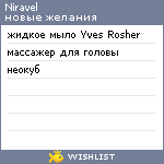 My Wishlist - niravel