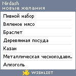 My Wishlist - nirdash