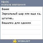 My Wishlist - nirriti