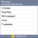 My Wishlist - nirrvana