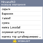 My Wishlist - nirvana913