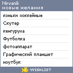 My Wishlist - nirvanik