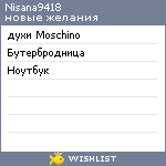 My Wishlist - nisana9418