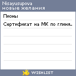 My Wishlist - nisayusupova