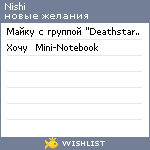 My Wishlist - nishi