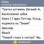 My Wishlist - nishiy