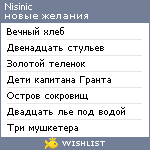 My Wishlist - nisinic